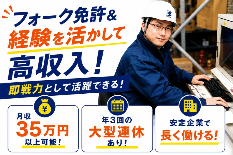 株式会社フコックスの求人・転職情報