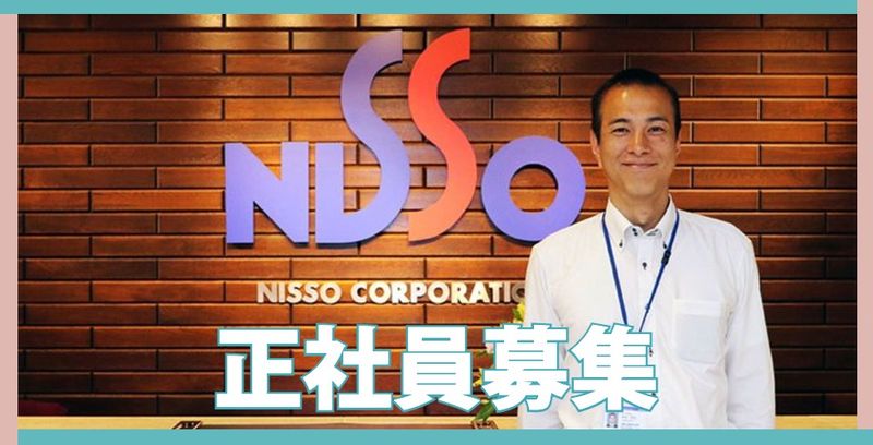 日総工産株式会社の求人・転職情報