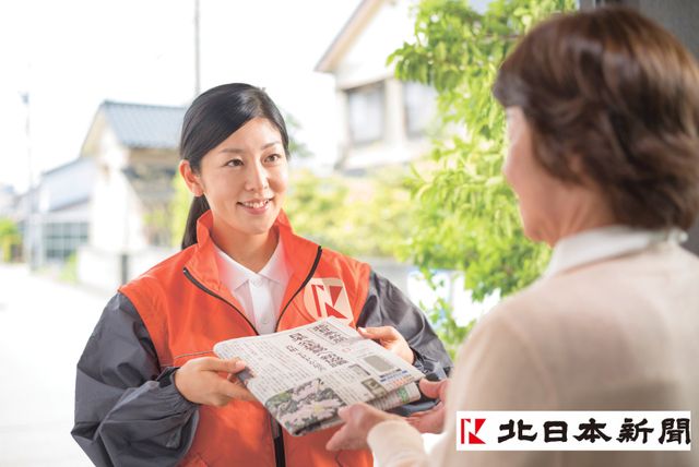 北日本新聞サービスセンター太閤山