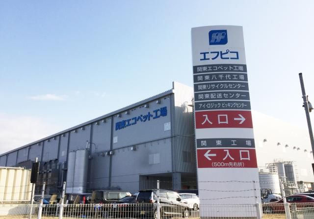 株式会社エフピコ茨城の求人・転職情報