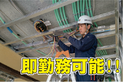 電気工事士 土日のみの求人 | Indeed (インディード)
