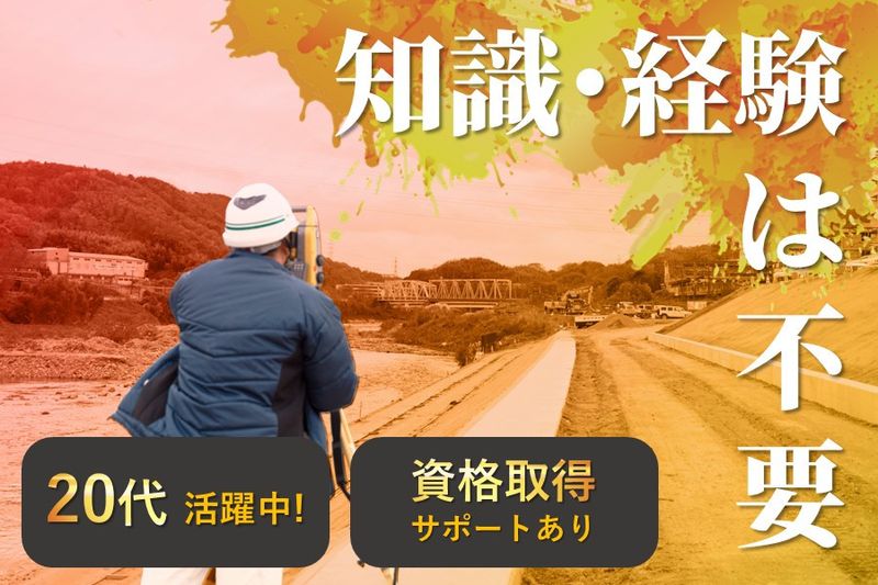 株式会社城内組の求人・転職情報