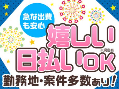 株式会社 札幌駅立売商会 本社工場のアルバイト・バイト求人情報-02