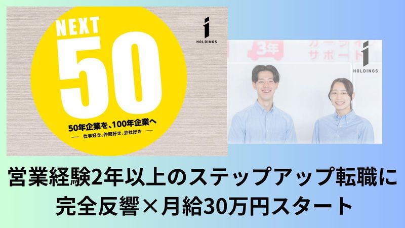 熊本しみず店の派遣求人情報