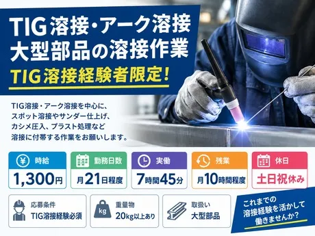 株式会社パワースタッフジャパンの求人・転職情報