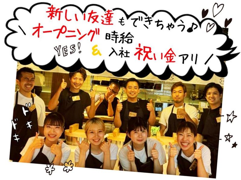 君のハンバーグが食べたい　三井アウトレットパーク岡崎店のアルバイト・バイト求人情報-04