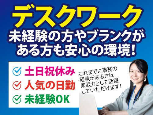 株式会社リージェンシー　東北採用部のアルバイト・バイト求人情報-13