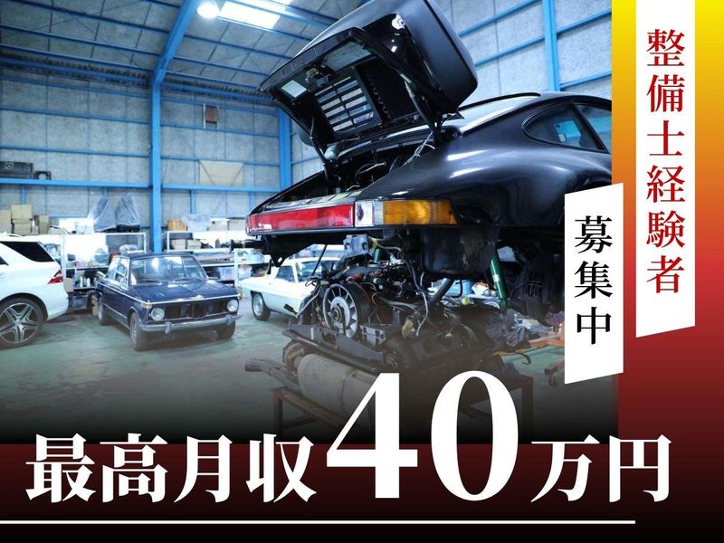 株式会社くるまやの求人・転職情報