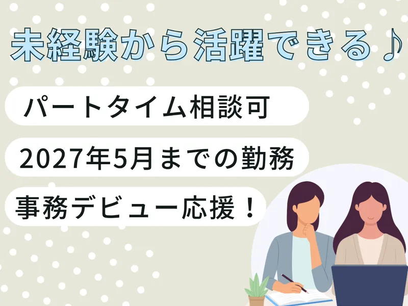 株式会社キャリアステーションのアルバイト・バイト求人情報