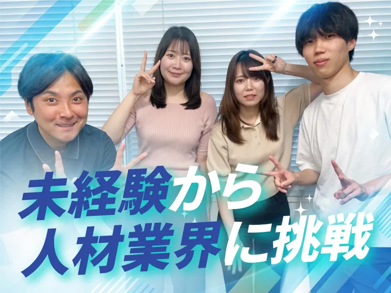 エクスエージェント株式会社-0002の求人・転職情報