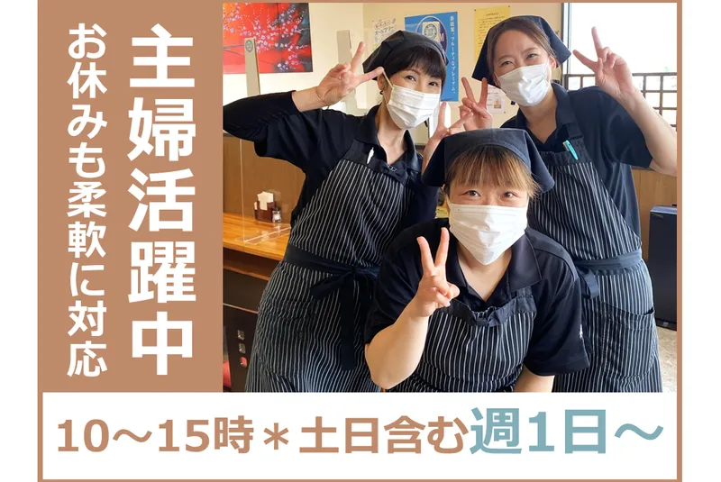こだわりとんかつ神楽　岩舟本店のアルバイト・バイト求人情報