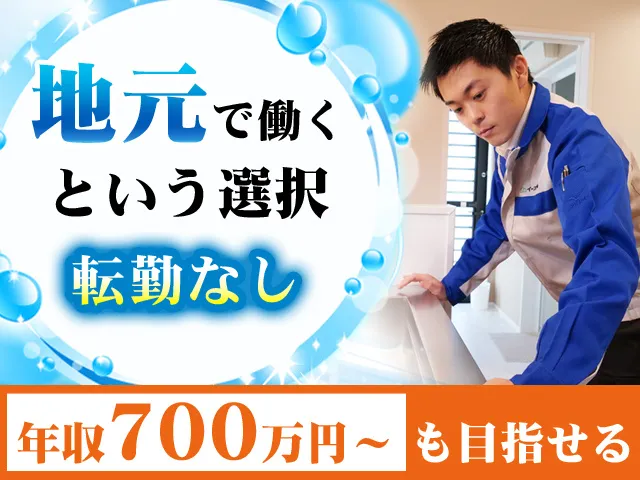 株式会社イースマイルBizの求人・転職情報