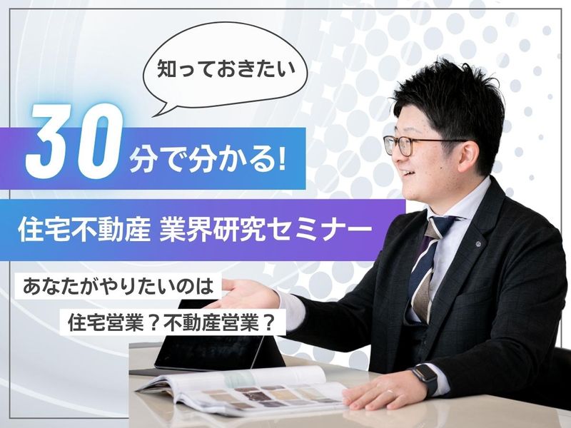 株式会社ハウジングプラザ