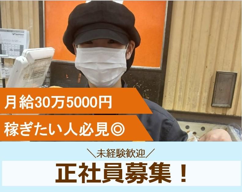 株式会社宮崎食品の求人・転職情報