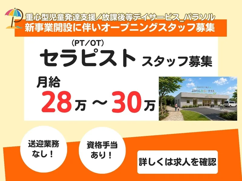 株式会社ベストライフの求人・転職情報