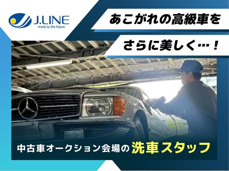 USS横浜ZIP会場(Jライン株式会社)のアルバイト・バイト求人情報-02