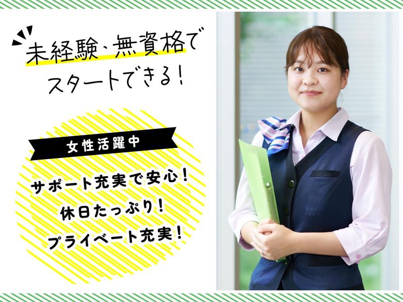 株式会社日本ビジネスデータープロセシングセンターの求人・転職情報