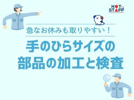株式会社ホットスタッフ広島