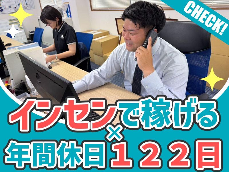 株式会社A-Trus linkの求人・転職情報