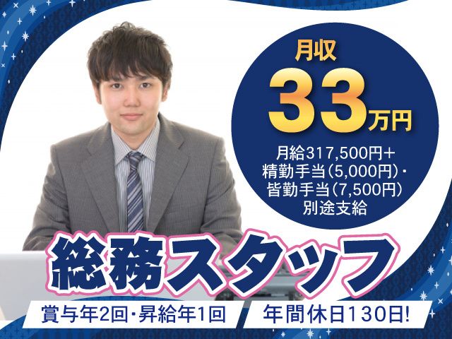 中央国際観光株式会社の求人・転職情報
