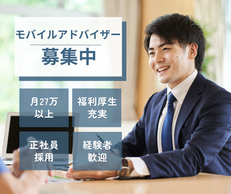 株式会社ＳＵＣＣＥＳＳ　ＳＴＡＧＥ-0023の求人・転職情報