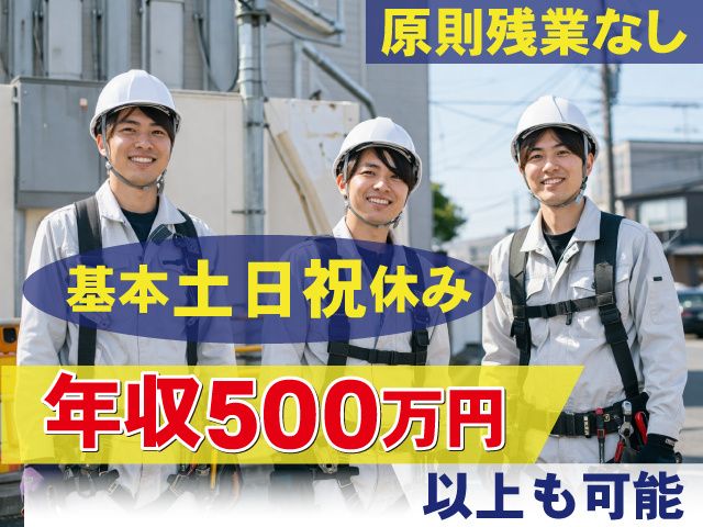 イズミ電機工業株式会社の求人・転職情報