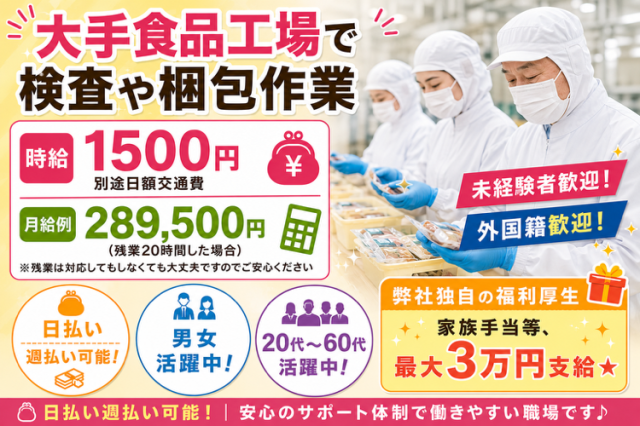 戦力エージェント株式会社