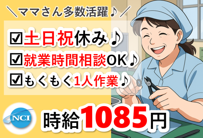 求人画像