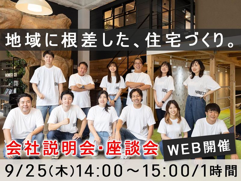 オネストアーク株式会社