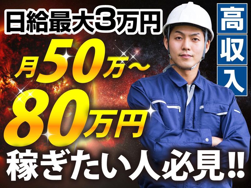 株式会社雅の求人・転職情報