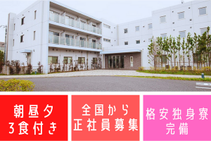 三島光産株式会社の求人・転職情報