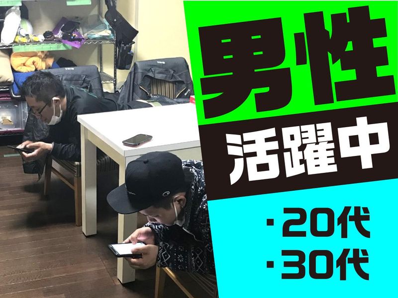 株式会社HRS　川口営業所のアルバイト・バイト求人情報-03
