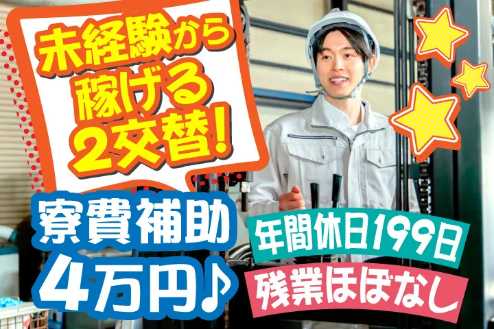 UTエージェント株式会社のアルバイト・バイト求人情報