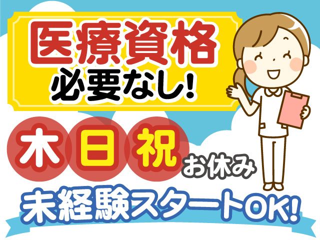 株式会社中央サービス　派遣事業部　白河オフィスのアルバイト・バイト求人情報-05