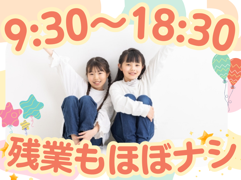 株式会社Ｈｕｇ　Ｈｕｇの求人・転職情報