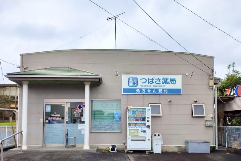 有限会社つばさ薬局(つばさ薬局)のアルバイト・バイト求人情報