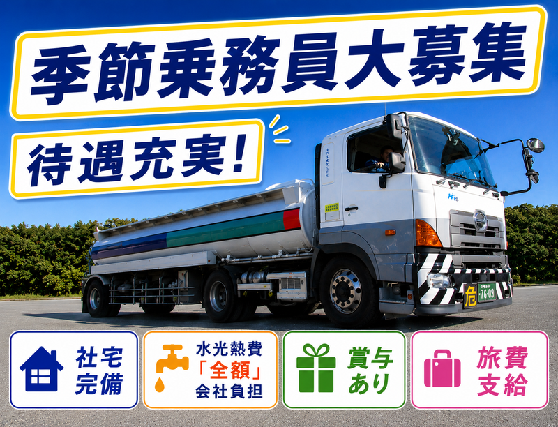 平沢運輸株式会社の求人・転職情報