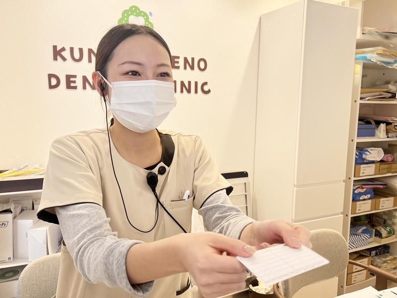 くまたうえの歯科クリニックの求人・転職情報