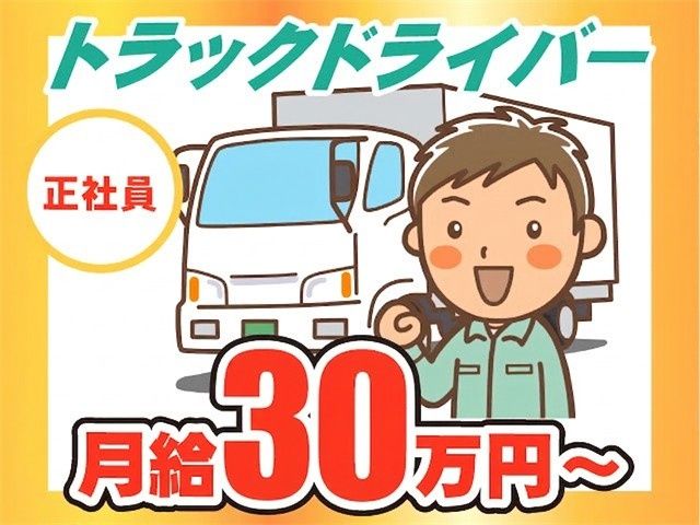 松崎商事株式会社の求人・転職情報