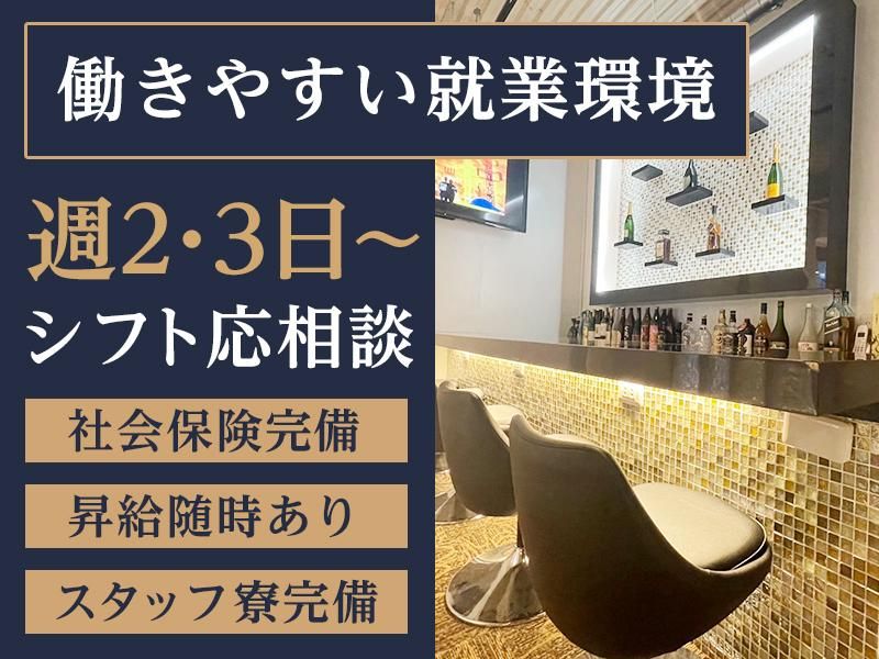 girlsbarANRIのアルバイト・バイト求人情報-02