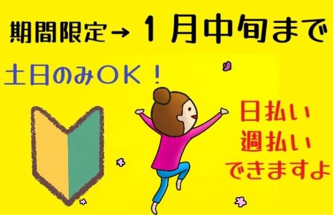 株式会社ヒューマンアイ 山梨