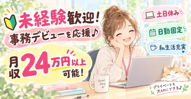 株式会社パワースタッフジャパン　大田原オフィスのアルバイト・バイト求人情報
