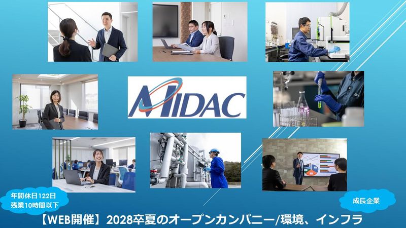 【WEB開催】会社説明会/環境ビジネスを知りたい方