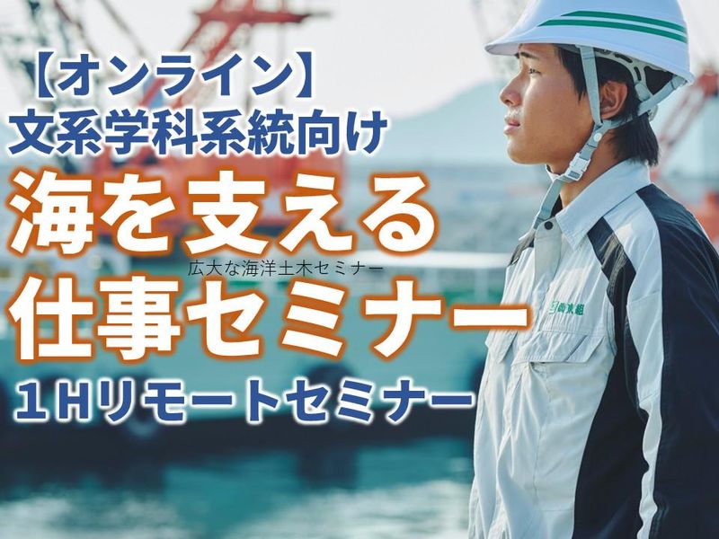 株式会社　東組