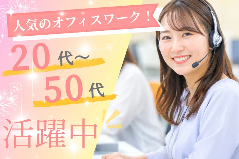 AMUSE株式会社のアルバイト・バイト求人情報-44