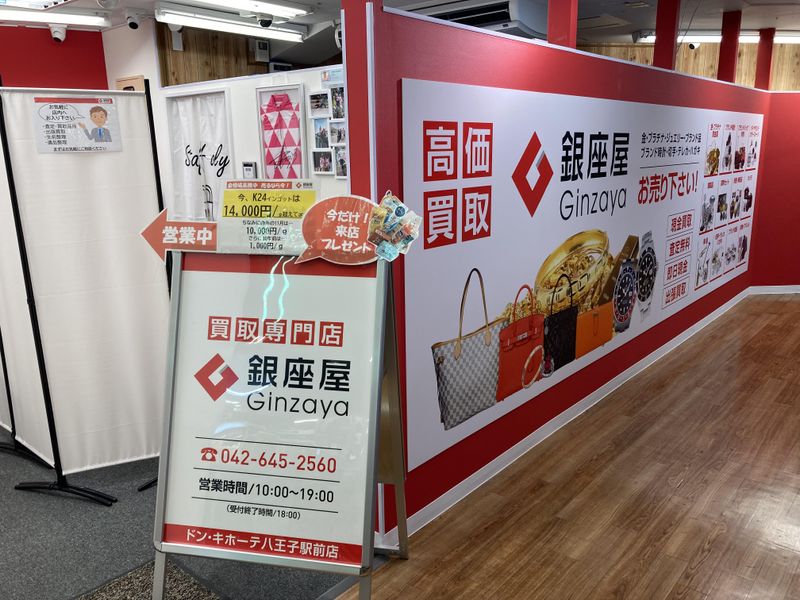 銀座屋　ドン・キホーテ八王子駅前店のアルバイト・バイト求人情報-02
