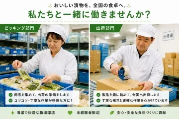 株式会社若菜のアルバイト・バイト求人情報-02