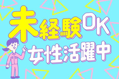 株式会社ジェイウェイブの派遣求人情報