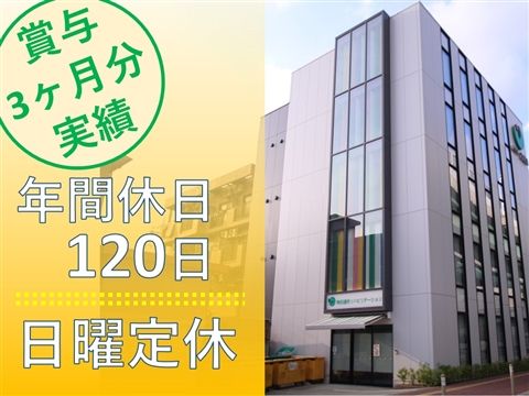 杏園会グループの求人・転職情報