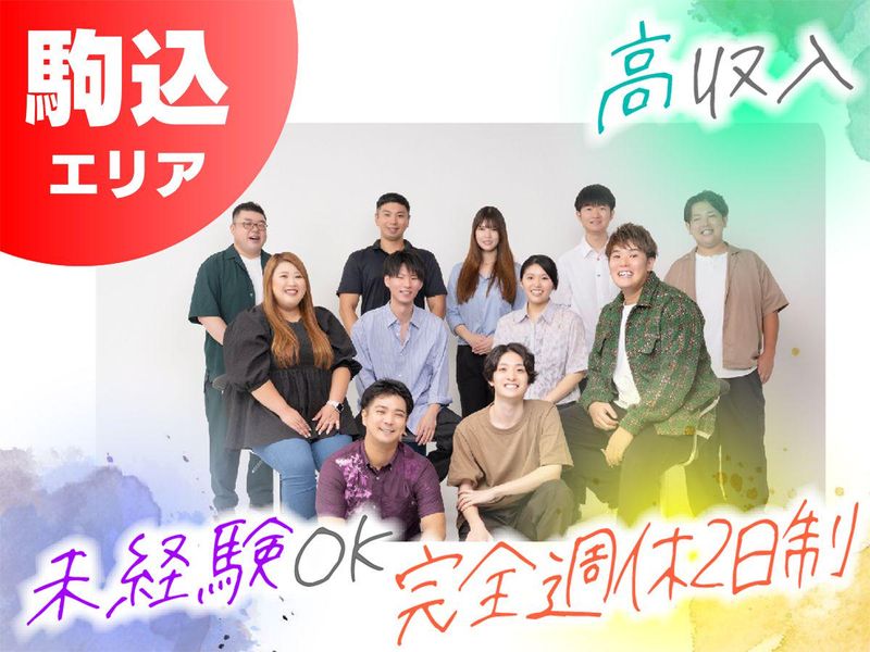 株式会社NEW FORWARDの求人・転職情報